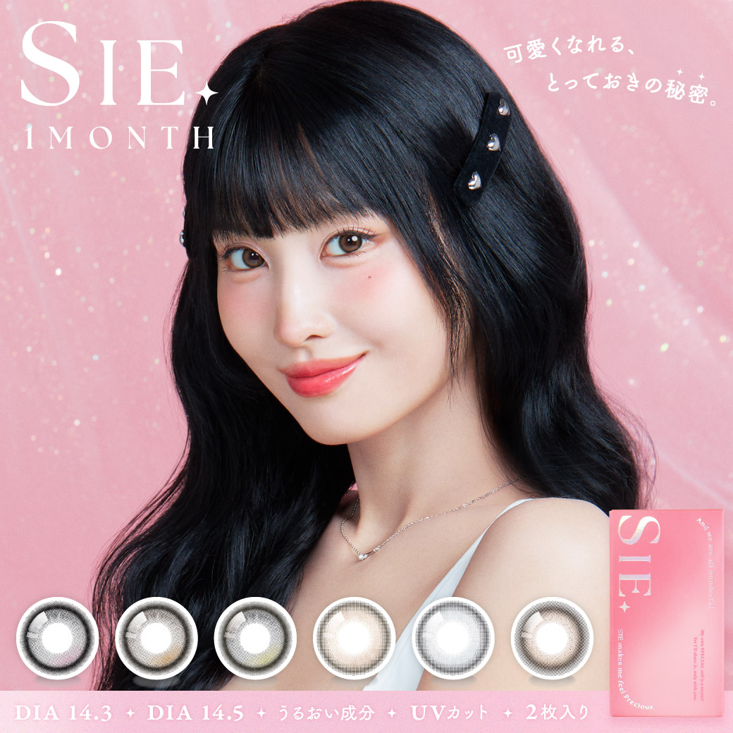 SIE 1month（2枚入）　4箱　TWICE　MOMO　カラコン　ワンマンス