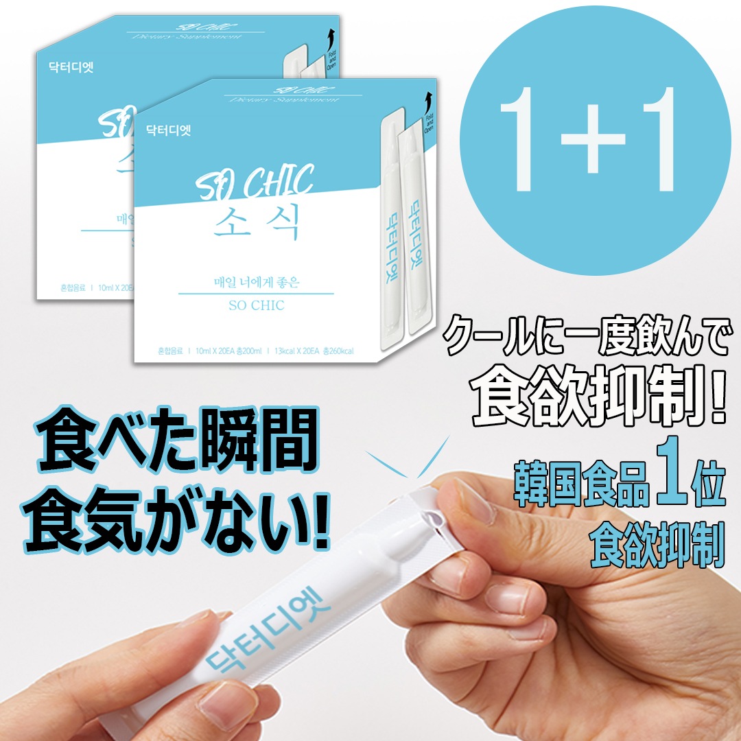 Qoo10 ドクターディエット 特価1 1少食10mlx40包 健康食品 サプリ