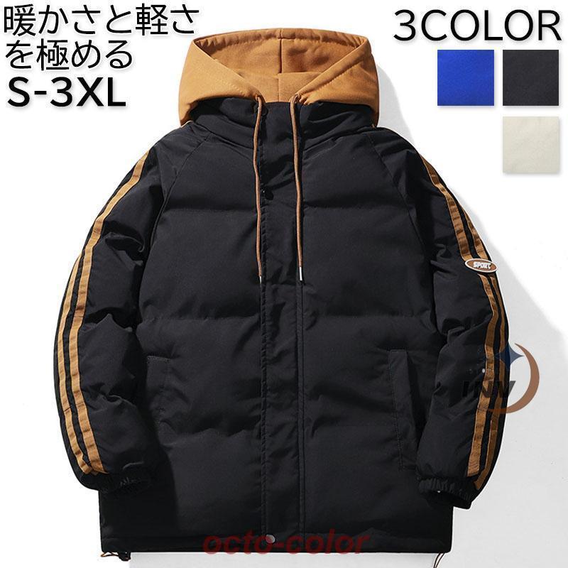 ダウンジャケット メンズ レディース フード付き 防寒 ダウンコート 中綿ジャケット 中綿コート 男性 女性 登山 防風 中綿 軽量 暖かい アウトドア 冬