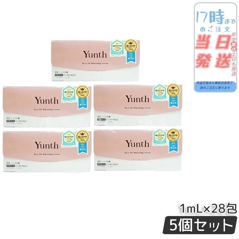 【5個セット】美容液 生VC美 白 生ビタミンC 美 白 導入美容液 医薬部外品 ブースター 導入液 コスメ スキンケア 毛穴 フェイス