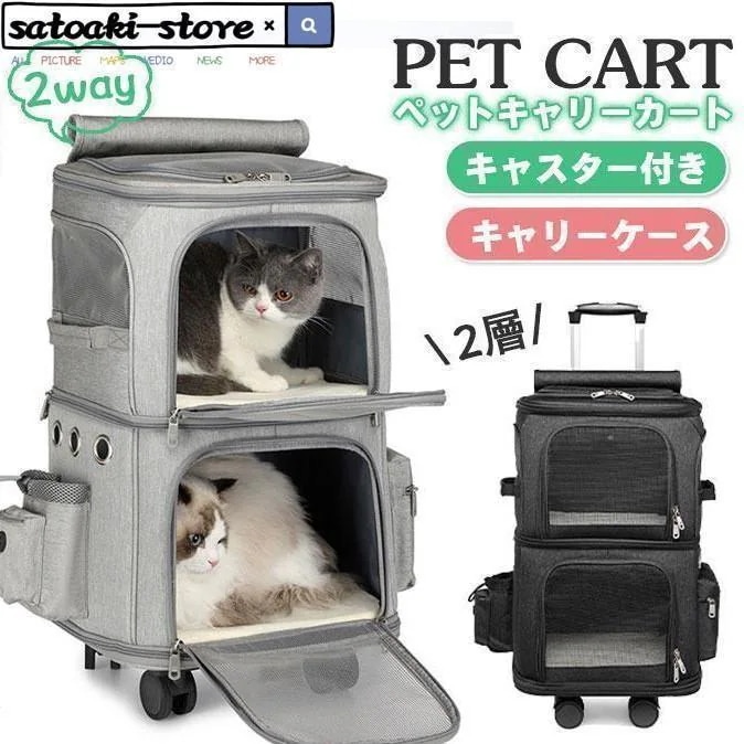 キャリーバッグ 犬 ペット 2層 2匹 メッシュ キャスター付き リュックキャリーバッグ キャリーケース 犬 猫 小型犬 中型犬 動物 旅行 遠出
