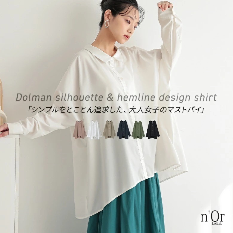 シャツ ブラウス レディース トップス ドルマン ドルマンシャツ ロング チュニック ブラウス オーバーサイズ ゆったり 体型カバー 薄手 レイヤード 無地 お尻が隠れる 羽織 長袖 シアー 可
