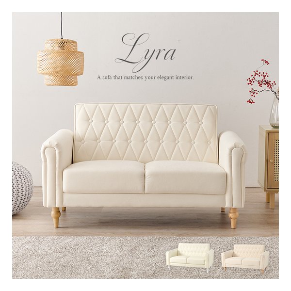 ソファ ライラ2P 2人掛け 幅122×奥行63×高さ71/57.5×座面高39/25.5cm アイボリー ライラ2P-IV