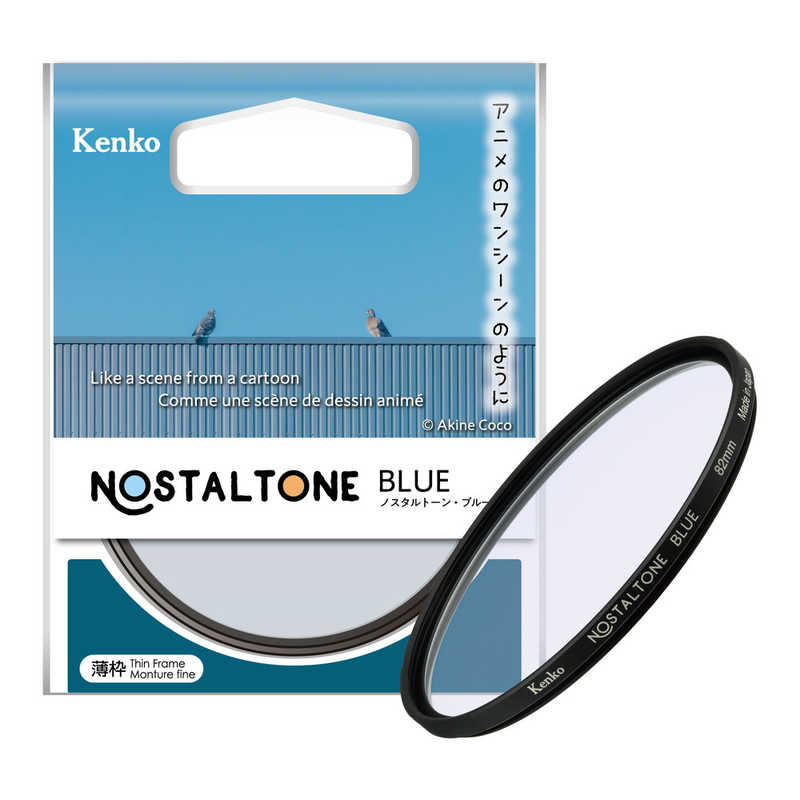 ケンコー　ノスタルトーン・ブルー [82mm]　NOSTALTONEBL