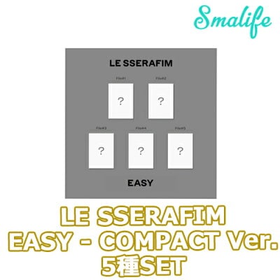 (COMPACT ver.)【当店限定公式トレカ特典付き】 LE SSERAFIM ミニ3集 [EASY] 【5種セット】