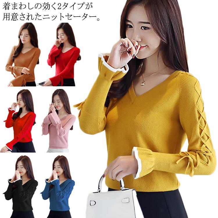 人気品超目玉【2タイプ】ニットセーターレディース長袖リブニットフレアスリーブVネックセーター秋冬【2タイプ】ニットセーター無地キレイめお洒落