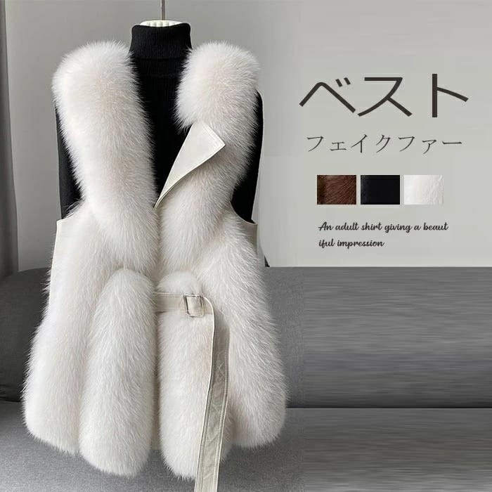 ファーベスト レディース ベスト ロング丈 秋冬 フェイクファー 羽織もの 羽織り アウター コート ジャケット 袖なし ショート ベスト ジレ 前開き 秋冬 ノースリーブ フェイク ファー 無地 コ
