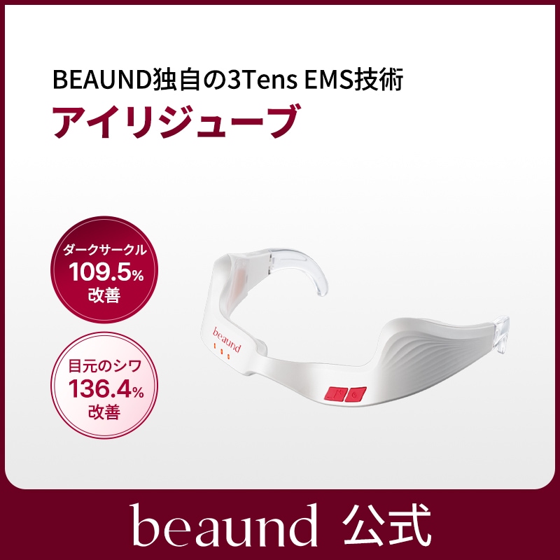 Qoo10] BEAUND アイリジューブ 目元ケア 3-TENS : ダイエット・矯正