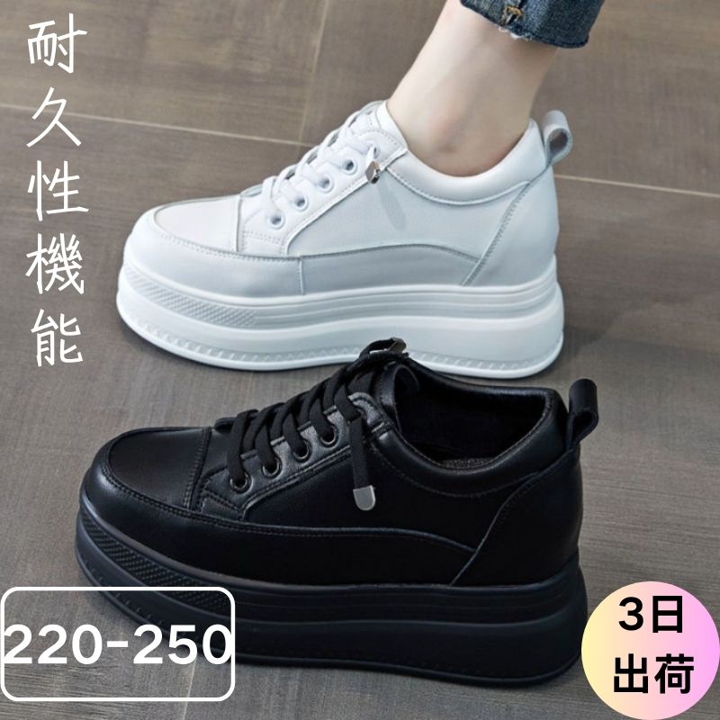 大人気！ 厚底シューズ 高さの増加秋プラットフォームシューズカジュアルスポーツシューズ レディース 韓国ファッション 厚底スニーカー