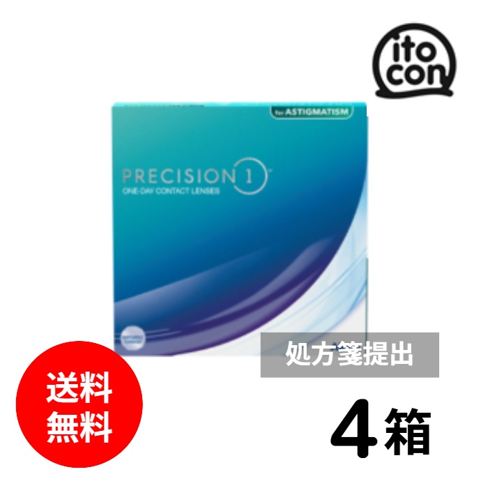 プレシジョンワン乱視用 90枚入り 4箱　要処方箋