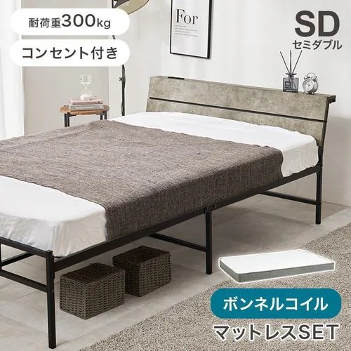 【メーカー直送品】萩原 KH-3074SDMGY3301 マットレス付セミダブルベッド グレー
