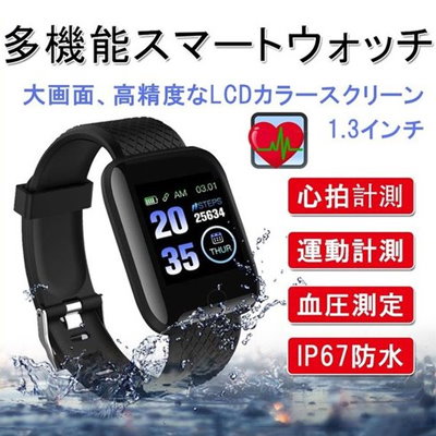 【送料無料】スマートウォッチ 2019最新 心拍数 血圧...のサムネイル