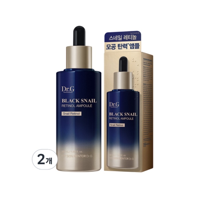 ブラック スネイル レチノールアンプル 50ml + 50ml , 2個