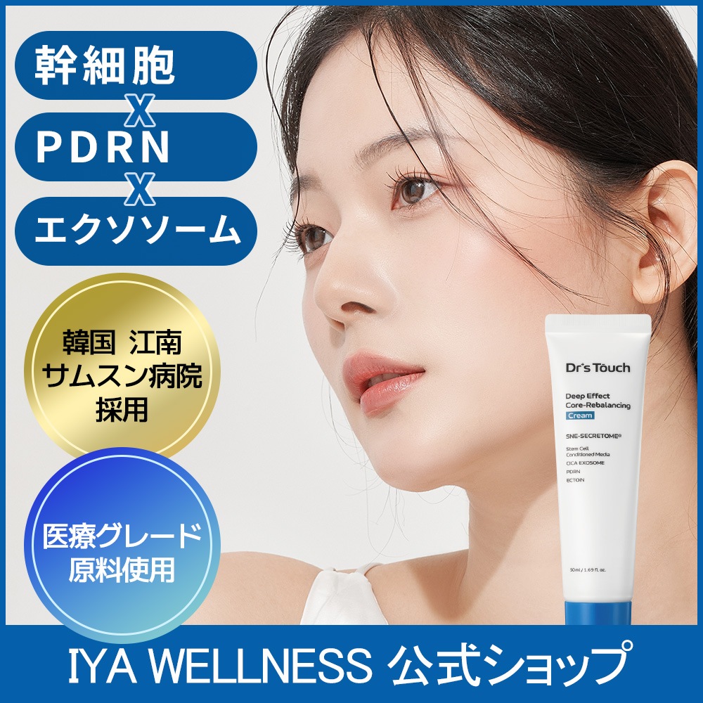 ドクタータッチ ディープエフェクト コア リバランス クリーム 5 in1 オールインワン ケア製品 シワ改善 肌保湿 肌美白 弾力強化 肌光彩幹細胞培養液ペプチド