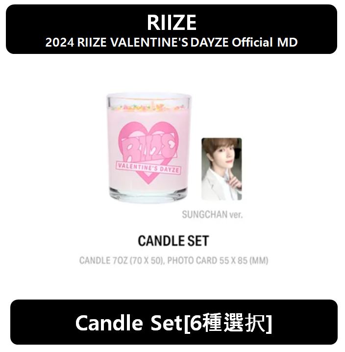 【6種選択】 RIIZE - [Candle Set]2024 RIIZE VALENTINES DAYZE Official MD