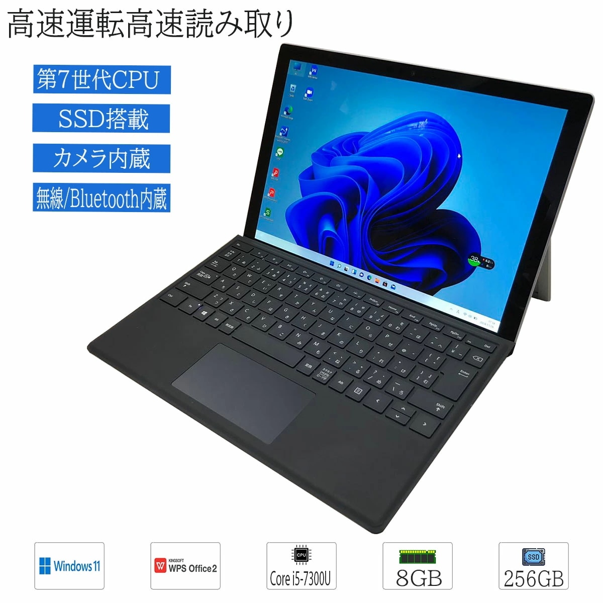 【中古品】Windows11 タブレットPC 12.3インチ Microsoft Surface Pro 5 1807 Core i5-7300U メモリ8GB SSD256GB WPS2 キーボード