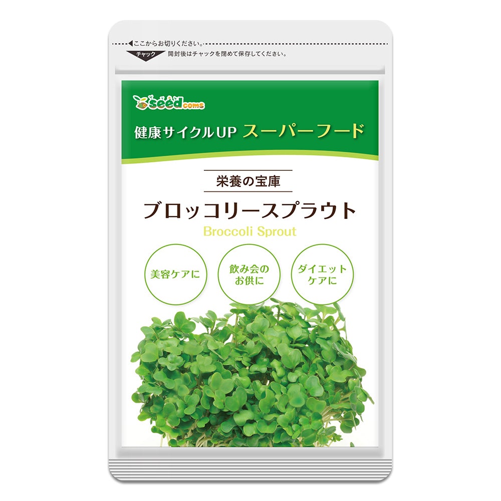 ブロッコリースプラウト　約１２ヶ月分