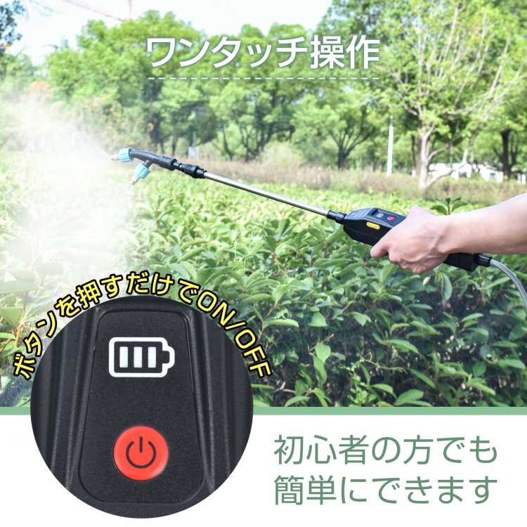 充電式電動噴霧器 5L 4000mAh USB充電 肩掛け式 4種類のノズル 長さ調整可能 軽量 水やり 消毒 害虫駆除 雑草対策 農薬散布 薬剤散布 sg205