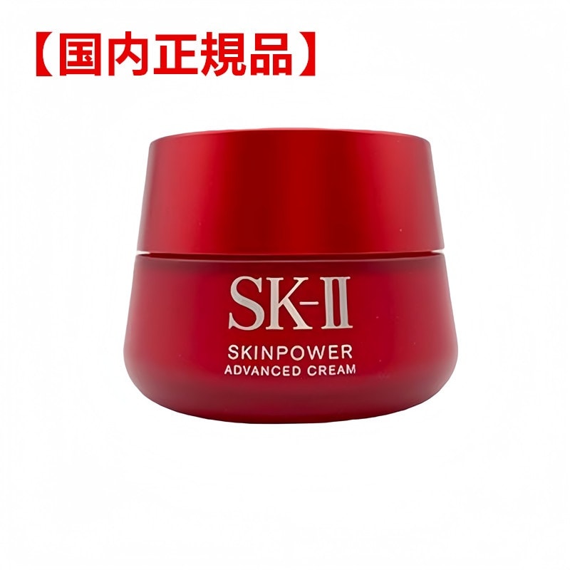 【国内正規品】SK-II エスケーツー スキンパワーアドバンストクリーム 80g （フェイスクリーム）