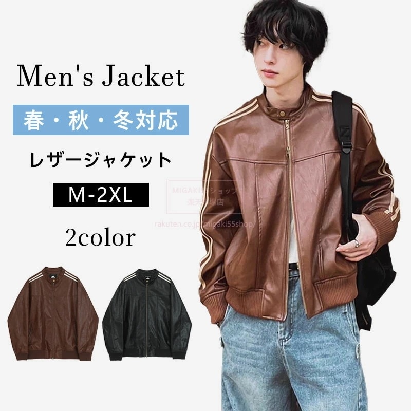 革ジャケット メンズ　レディース 革ジャン メンズ PUレザー ジャケット アメリカン ヴィンテージ バイクジャケット 立ち襟 ライダースジャケット カジュアル アウター レザーコート おしゃれ
