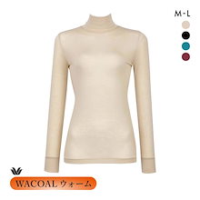 その他インナー|ワコール ウォーム カシミヤ混 長袖 ハイネック インナー ML CLD767 WACOALウォーム