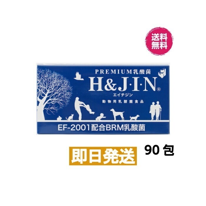 【H&JIN】エイチアンドジン Premium乳酸菌 動物用 90包 ペット用 1g90包