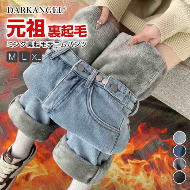 裏起毛 デニム デニムパンツ パンツ レディース ストレート 低身長さん 高身長さん 防寒 カジュアル ワイド ボーイフレンドデニム ブラック 垢抜け 黒 ブルー ライトブルー 秋 秋冬 冬【 裏起
