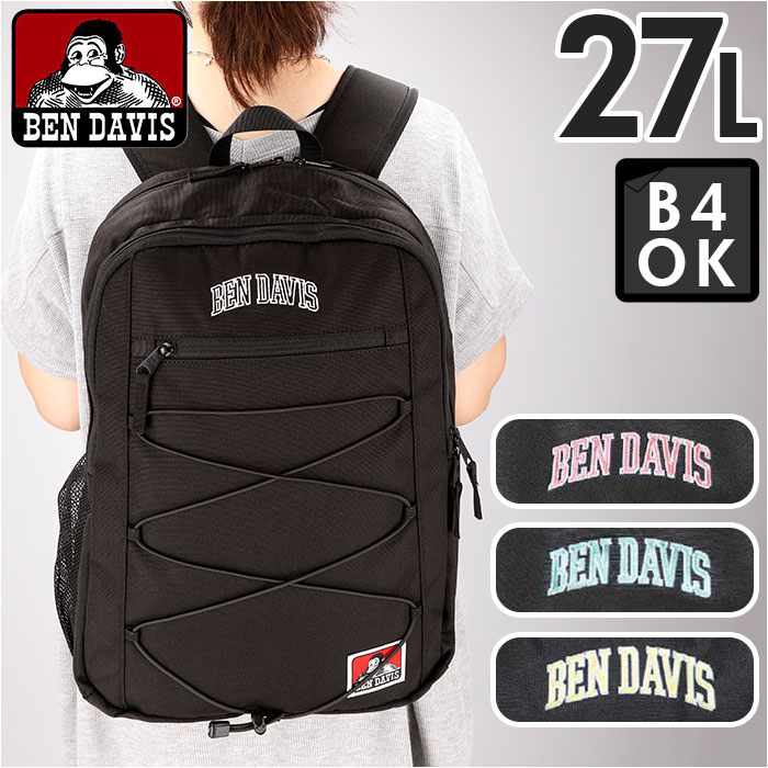 ベンデイビス リュック BEN DAVIS BDW-8237 通販 リュックサック バックパック デイパック CARRY CODE DAYPACK ブランド メンズ レディース おしゃれ 通学 黒 ブ