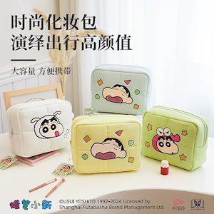 クレヨンしんちゃんキャラクター羽毛雲ポーチ大容量高容貌値かわいい学生携帯旅行収納バッグ