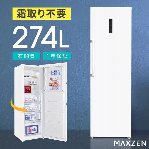 冷凍庫 274L 右開き 自動霜取り 霜取り不要 ファン式 家庭用 大容量 ノンフロン フリーザー ストッカー スリム 冷凍食品 ストック キッチン家電 アラーム機能 ホワイト JF274HM01WH