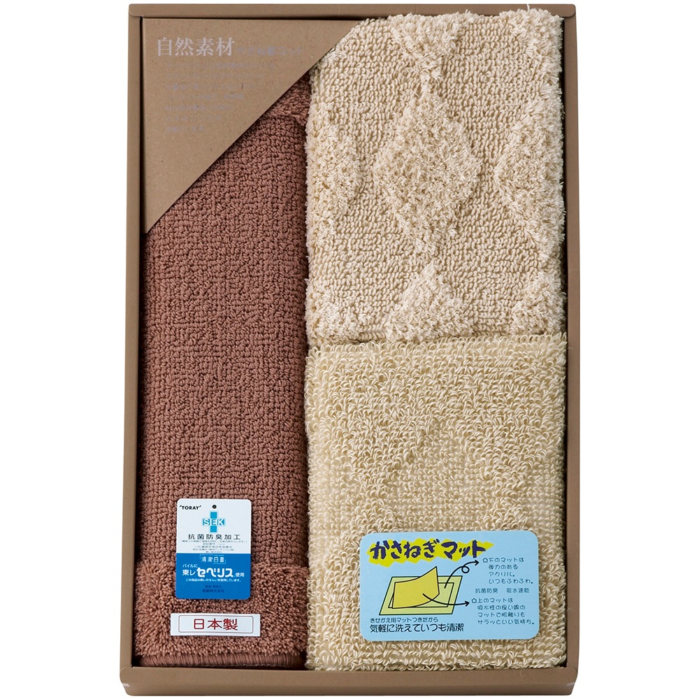自然素材かさね着マット（綿麻） 095544 A061-088 ラッピング無料 のし無料 メッセージカード無料 ギフト 詰め合わせ ギフトセット 内祝い ご挨拶 出産内祝 結婚内祝 A31