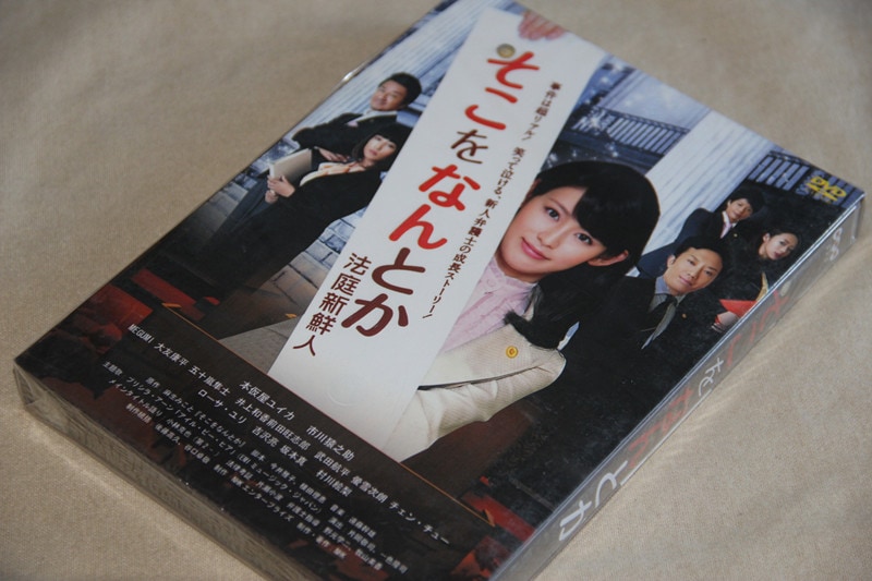 H0403新品そこをなんとか DVD-BOX本仮屋ユイカ全話