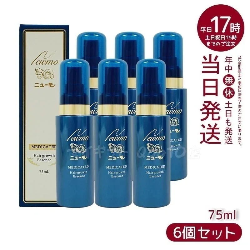 【6本セット】 newmo ニューモ 75ml 薬用剤 医薬部外品 スカルプケア 薄毛 男女兼用 無添加 ふけ newmo ファーマフーズ タマゴ