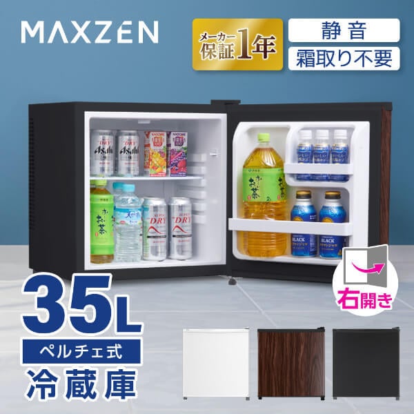 Qoo10] MAXZEN 冷蔵庫 35L 小型 ペルチェ式 霜取り : キッチン家電