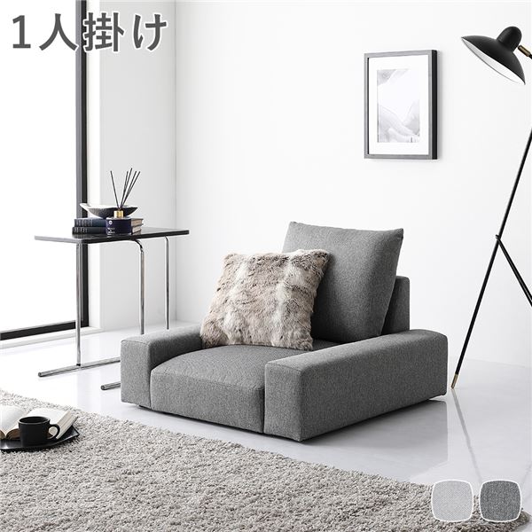 ローソファ フロアソファ 1人掛け グレー 幅74cm 1P シンプル ソファー リビング インテリア家具 組立品