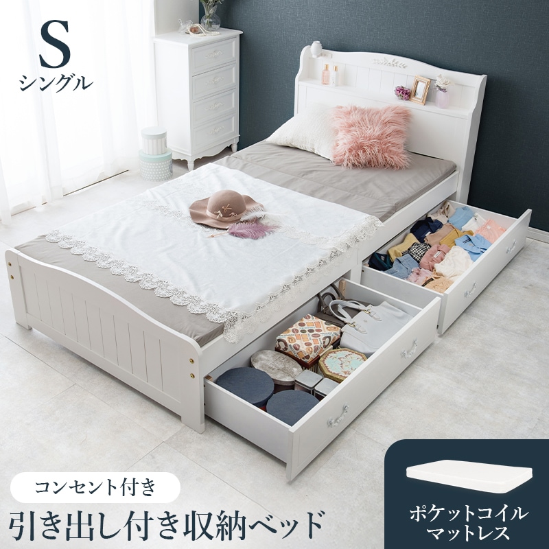 ベッド シングル マットレス 2点セット すのこベッド ホワイト 引き出し付き ポケットコイルマットレス付き ポケットコイル 姫系 かわいい ベッドフレーム