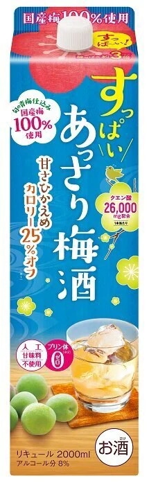 リキュール 梅酒 すっぱい あっさり梅酒 2Lパック 2ケース12本入 合同酒精