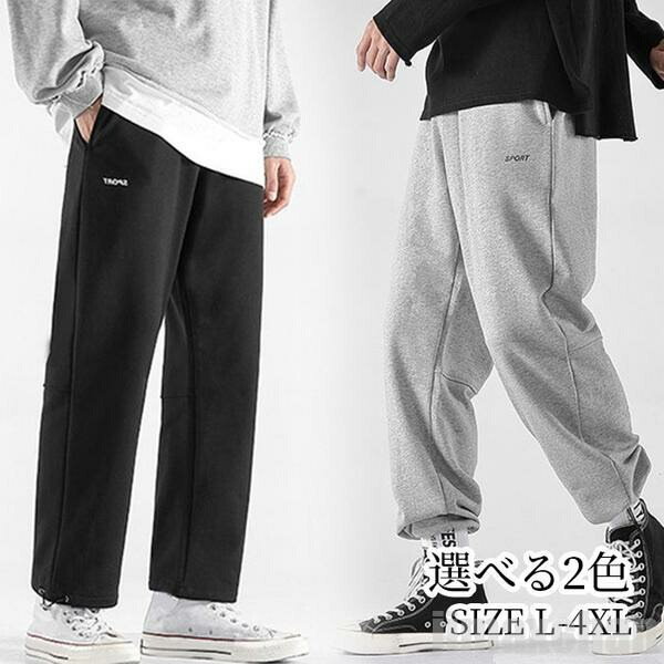 メンズ イージーパンツ ジョガーパンツ ロングパンツ カジュアルパンツ 裾ゴム入り ワークパンツ リラックスパンツ テーパード パンツ スポーツウェア ストレッチパンツ スト