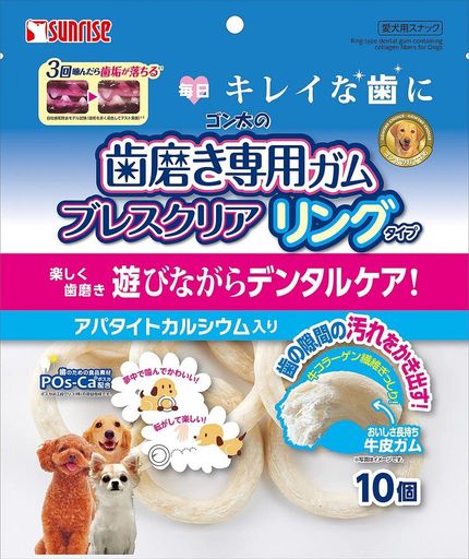 (まとめ買い)サンライズ ゴン太の歯磨き専用ガム ブレスクリア リングタイプ 10個 犬用おやつ 【×12】