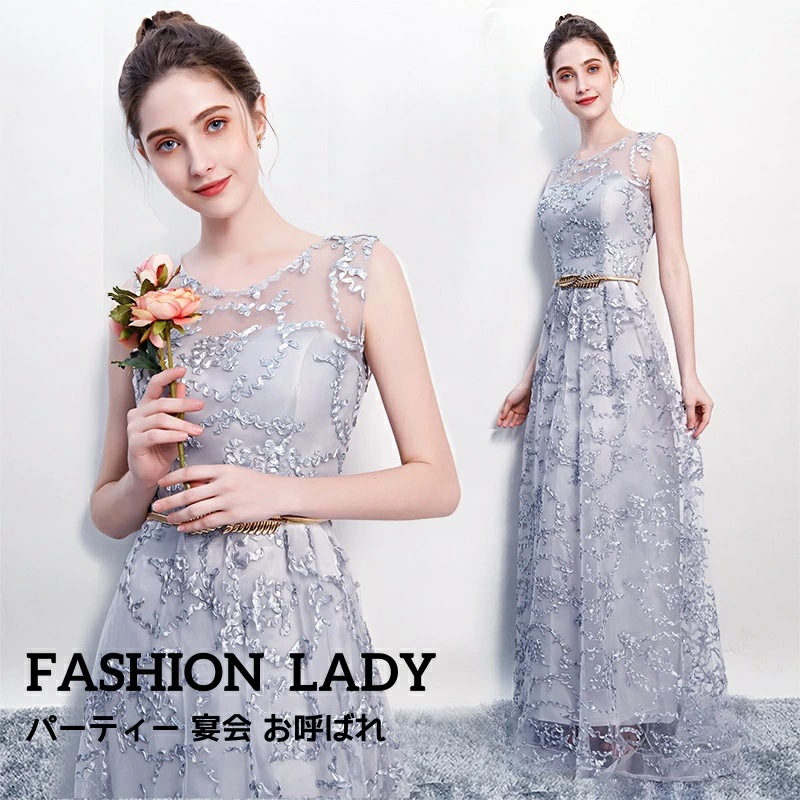 エレガント 上品 パーティードレス 結婚式 お呼ばれ 宴会 披露宴 忘年会 礼服 司会 ノースリーブ ３色 ロングドレス 上品 きれいめ レース 着痩せ ファスナー イブニングドレス ウェディングドレ