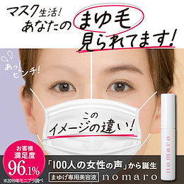 Qoo10 眉毛美容液のおすすめ商品リスト ランキング順 眉毛美容液買うならお得なネット通販