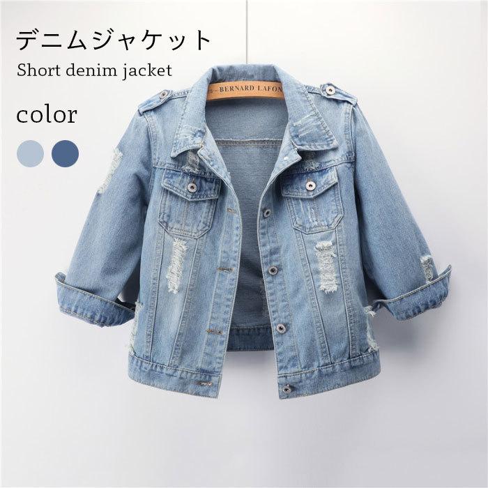 デニムジャケット レディース Gジャン デニム ジャケット クラッシュデニム ショート丈 ショートジャケット 長袖 七分袖 ライトアウター バレンタイン プレゼント