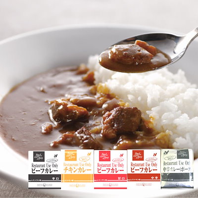 ポイント消化 お試し 食品 カレー レトルトカレー 5...のサムネイル