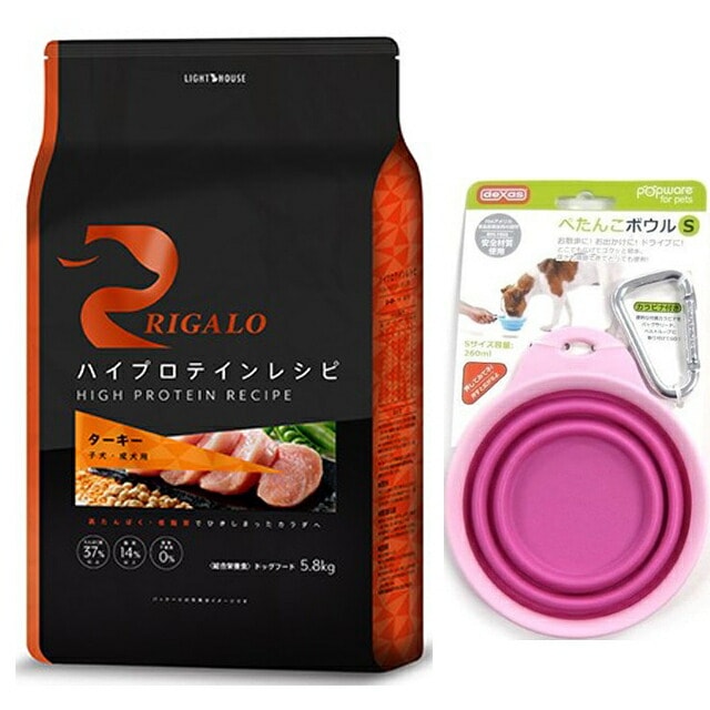 リガロ ハイプロテインレシピ 子犬成犬用 ターキー 5.8kg 【プレゼント ぺたんこボウル ピンク付】【正規品】