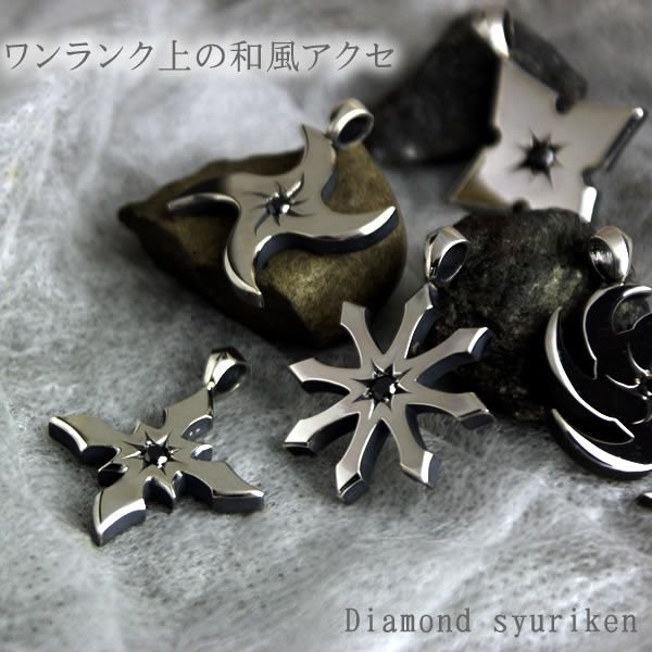 シルバーネックレス 手裏剣 ブラックダイヤモンド チェーン別売り 和 和柄　シルバーアクセサリー