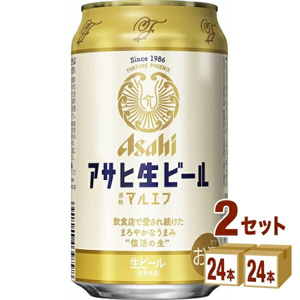 アサヒ 生ビール マルエフ 350ml 2ケース (48本)