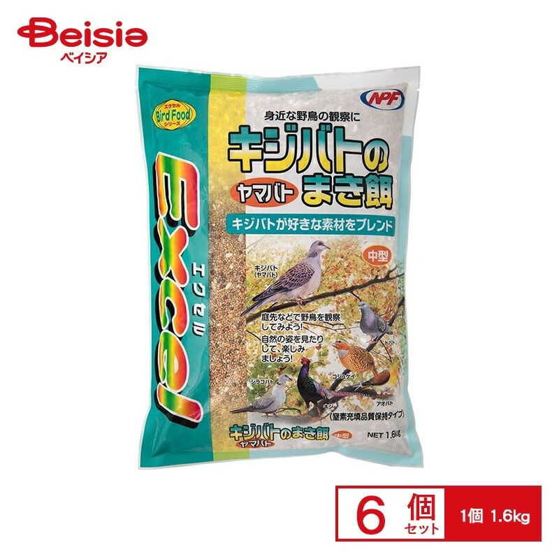 ナチュラルペットフーズ エクセルキジバトのまき餌 1.6kg ペット まき餌 クセルキジバト バードフィーダー ピジョン バードフード 野鳥のエサ 野鳥の餌 鳥の餌 鳥の食事×6個
