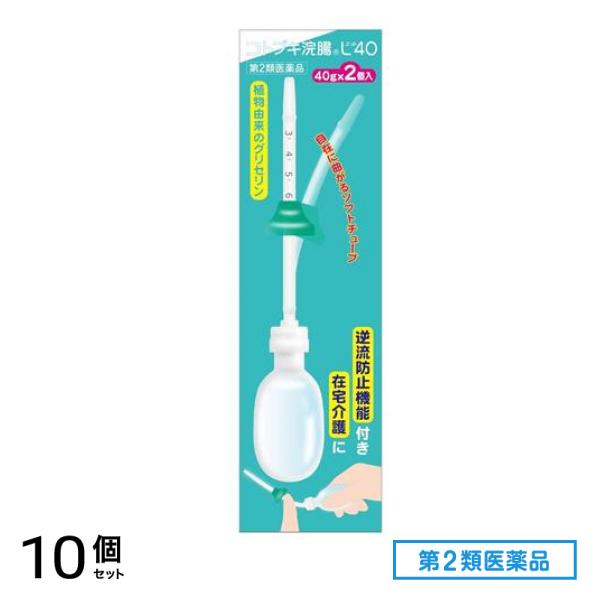 第２類医薬品 コトブキ浣腸L40 2個入 10個セット