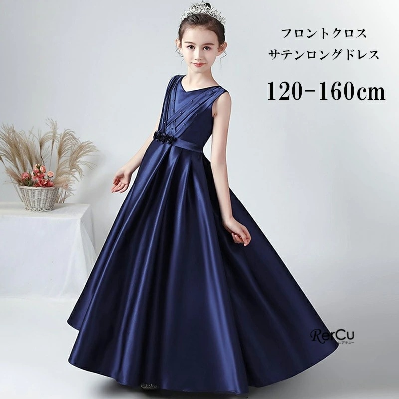 【即納】子どもドレス 子供ドレス ドレス 子ども キッズ こども 子供ドレス キッズドレス 子供ドレス ジュニアドレス 七五三ドレス 高級ロングドレス ピアノ 結婚式ドレス ドレス 女の子 フォ