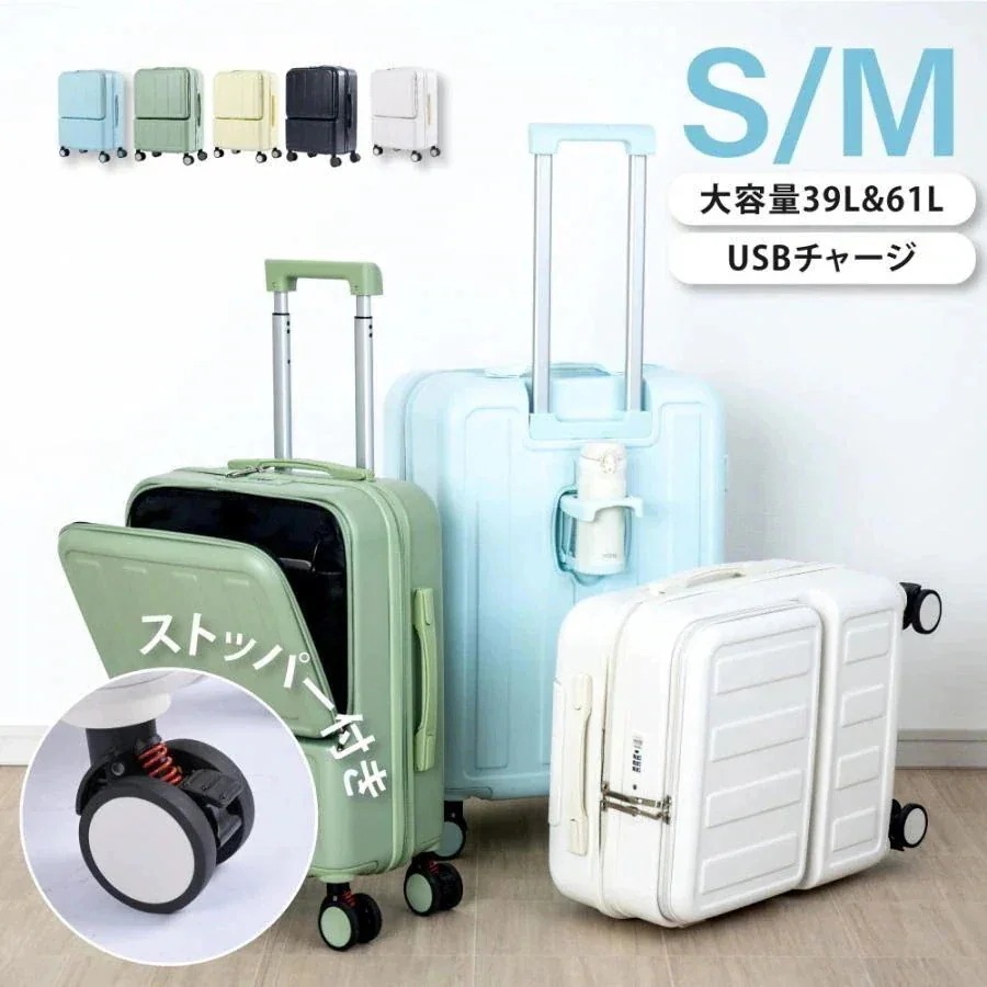 キャリーケース 大容量 スーツケース かわいい&66 フロントオープン ストッパー付き Mサイズ 修学 海外旅行 Sサイズ 前開き